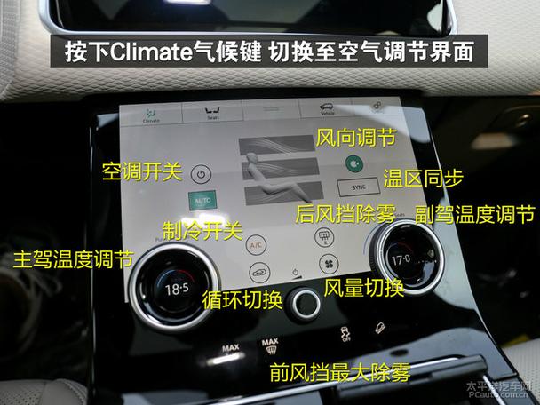 别克车上CLIMATE怎么使用截图