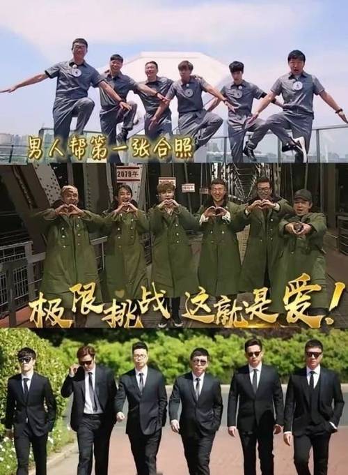 极限挑战资源