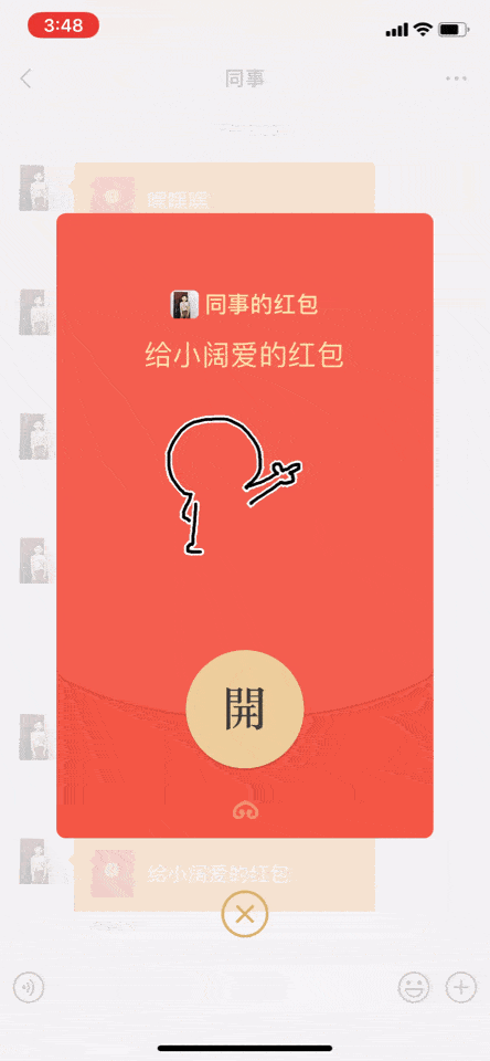 有意思的口令红包撩妹