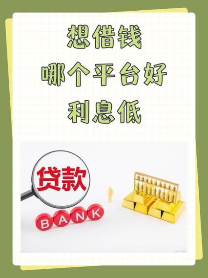 享你花借钱可靠吗