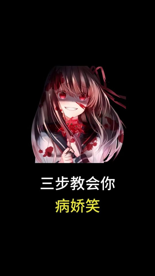 女鬼笑声