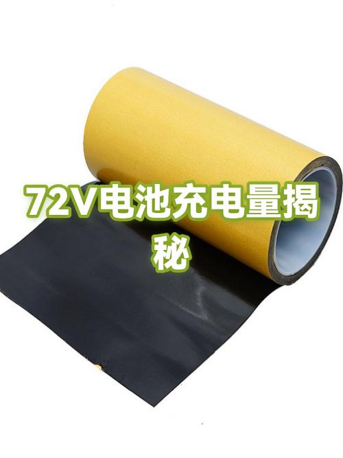 72v电动车充一次多少电缩略图