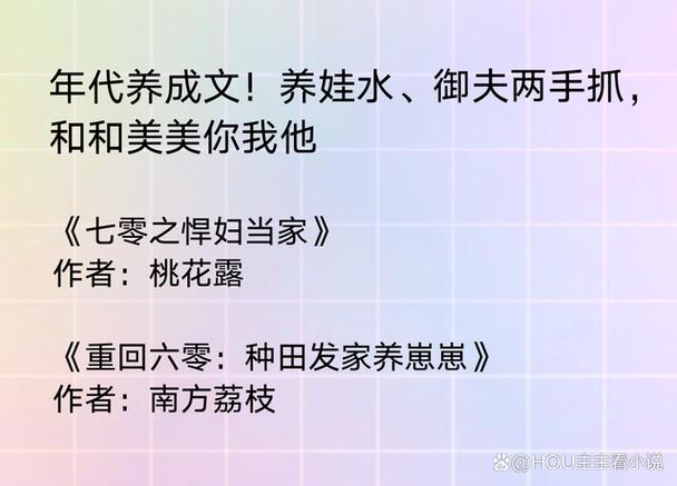 七十年代悍妇当家免费阅读