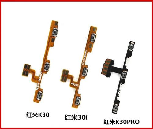 红米k30电源键松动