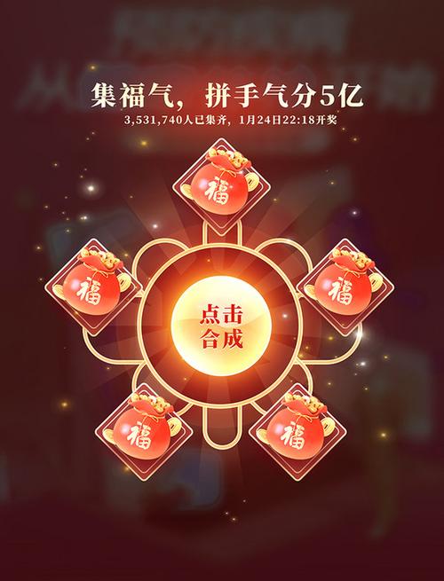 2020淘宝集福气脚本