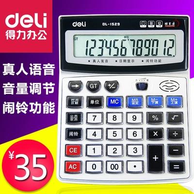 得力1529计算器设置截图