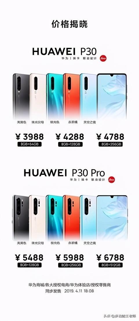p30还会再降价吗图标