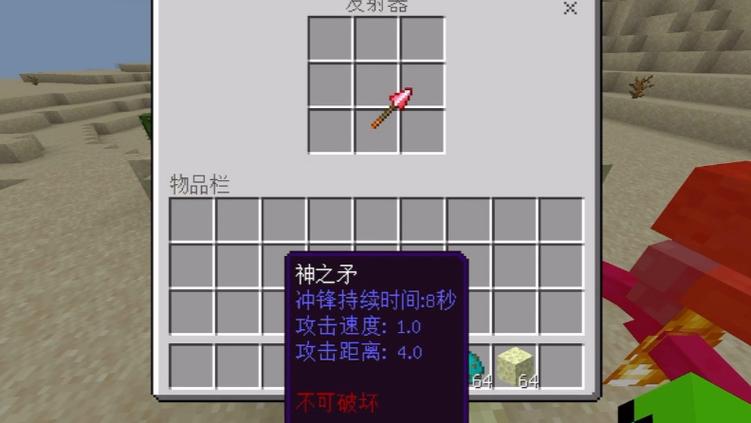 神之矛合成表大全图标