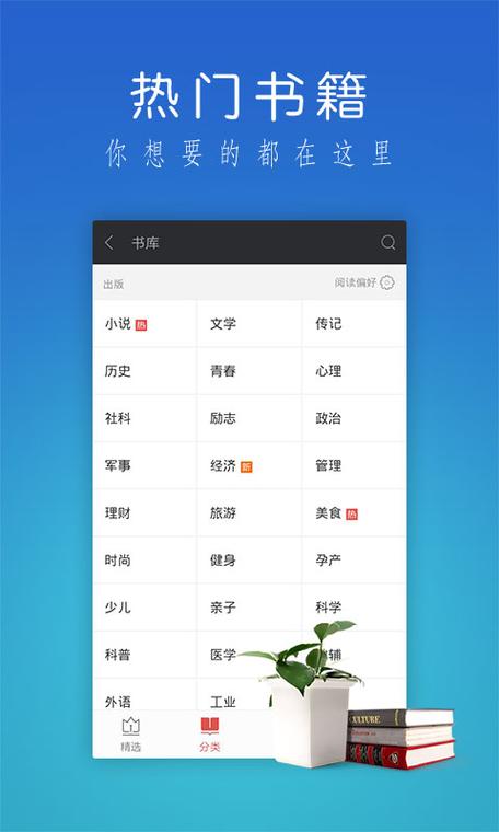 爱读掌阅手机