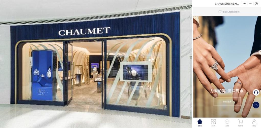 chaumet官网入口