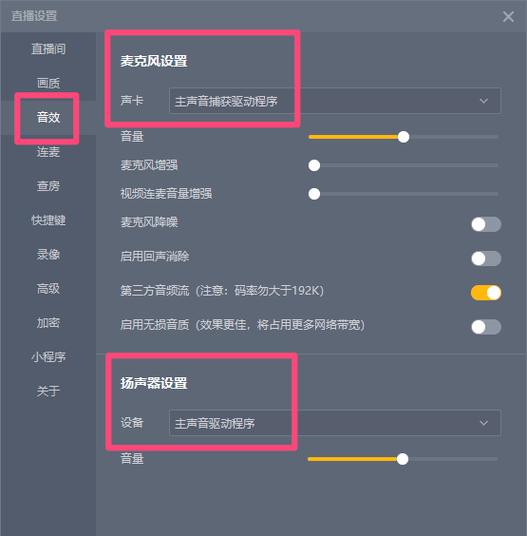 声卡连接电视教程