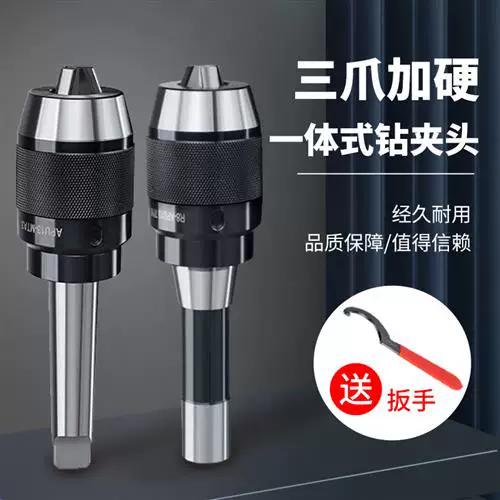 一体式钻夹头怎么拆