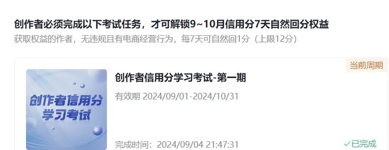 游戏信用分不足350怎么提升