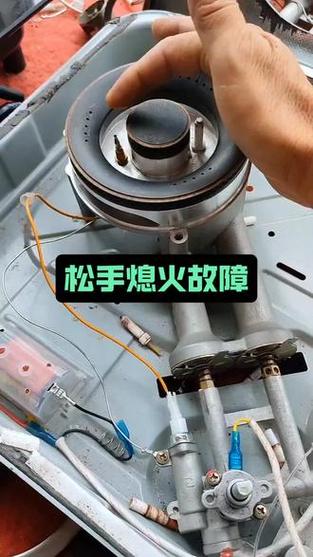 老款煤气灶松手就熄火缩略图