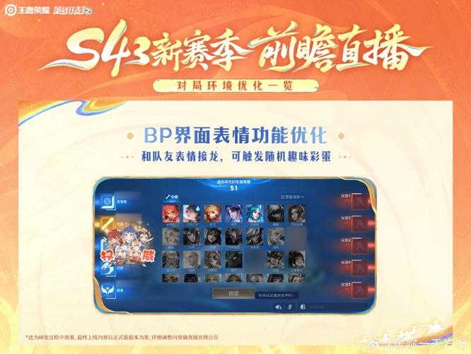 王者荣耀开黑组队软件缩略图