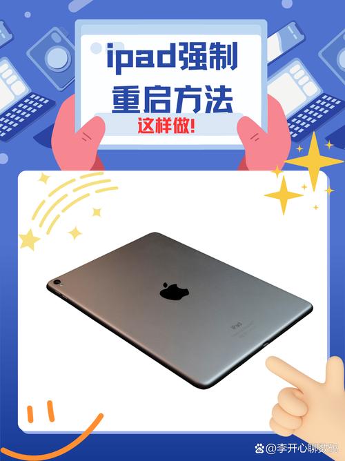 IPAD强制重新启动的方法图标