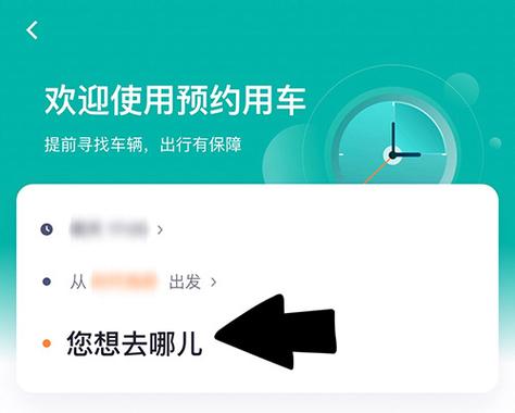 网约车的联系方式缩略图