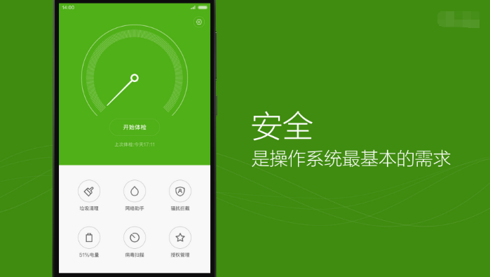 关闭miui优化省电