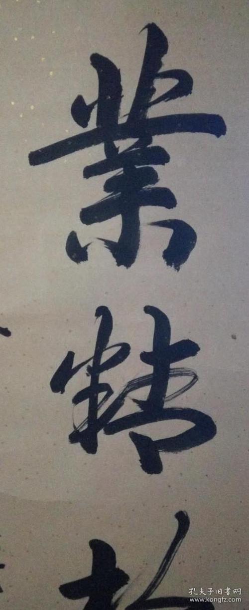 爱新觉罗毓岚