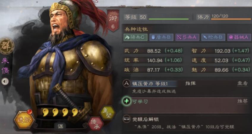 朱儁袁绍陈宫