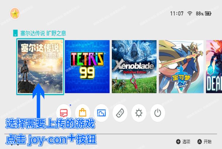 塞尔达剑之试炼逃课教程