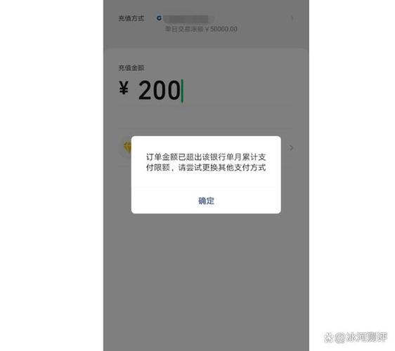 微信收款码限额多少缩略图