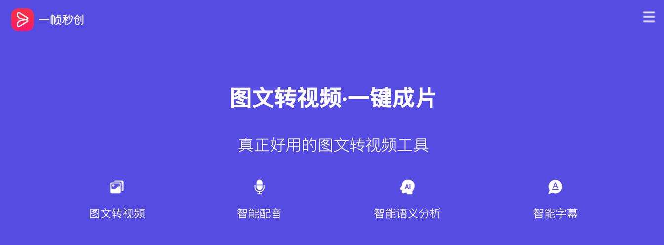 抖音推荐如何从图文变成视频
