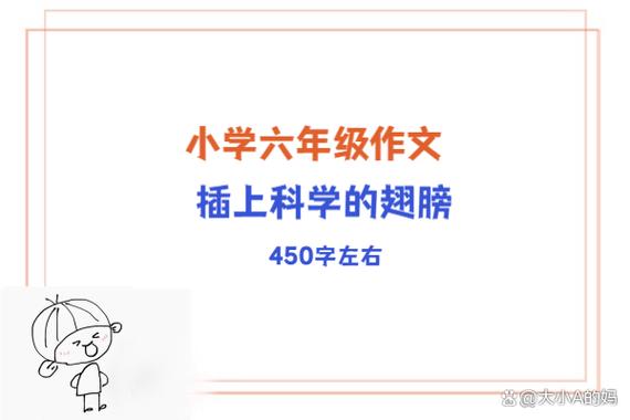 请赐我一双翅膀哪集拿妹妹做实验截图