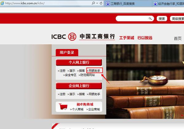 工商网上银行怎样绑定银行卡