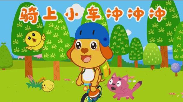冲冲冲冲冲冲冲冲冲儿歌缩略图