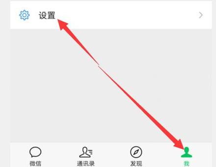 微信小耳朵怎么关闭