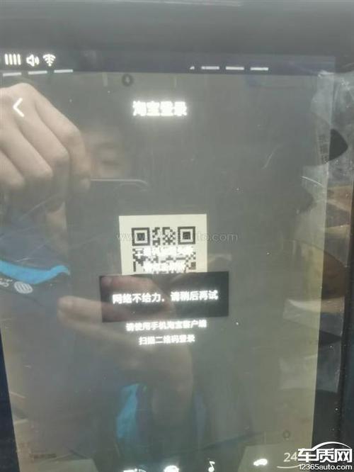 荣威二维码加载失败