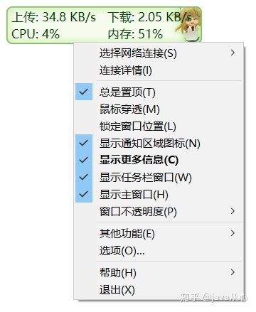 网速悬浮窗专业版app