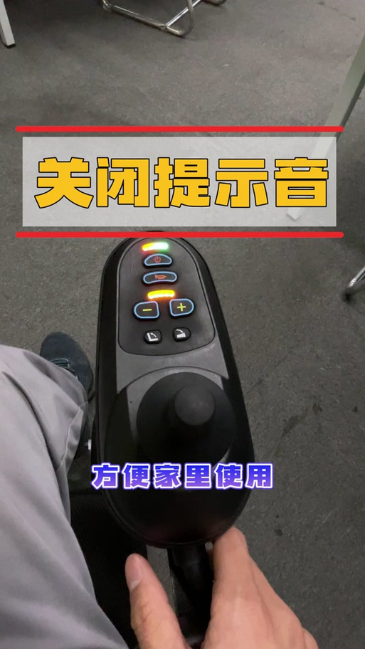 电动三轮车的语音提示如何关闭