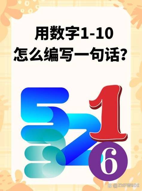 蚍蜉撼树打一数字