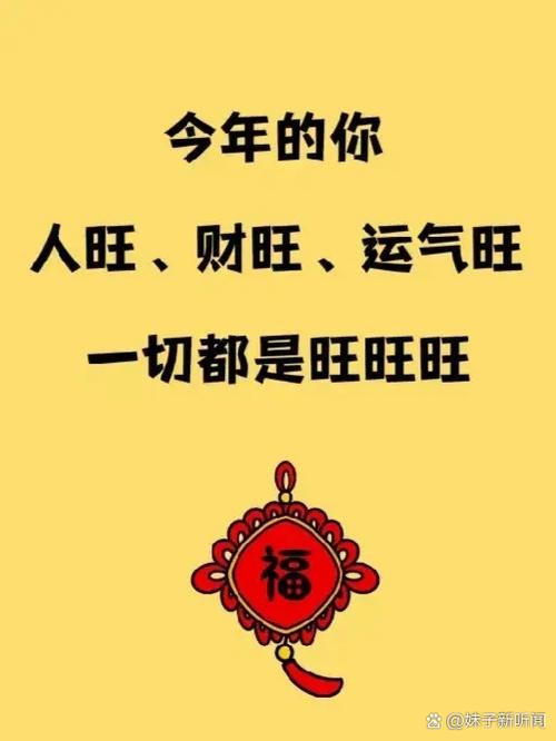 旺旺广告词财旺人旺缩略图