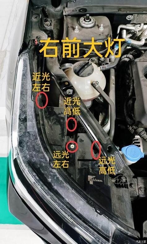 远光灯怎么调节高低图标