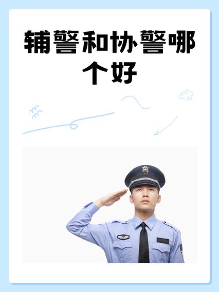 飞行模式警察能定位吗图标