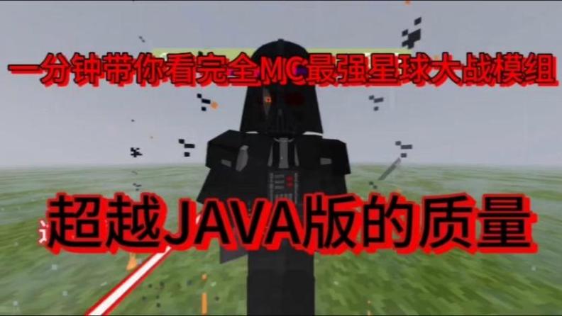 mc最强模组缩略图