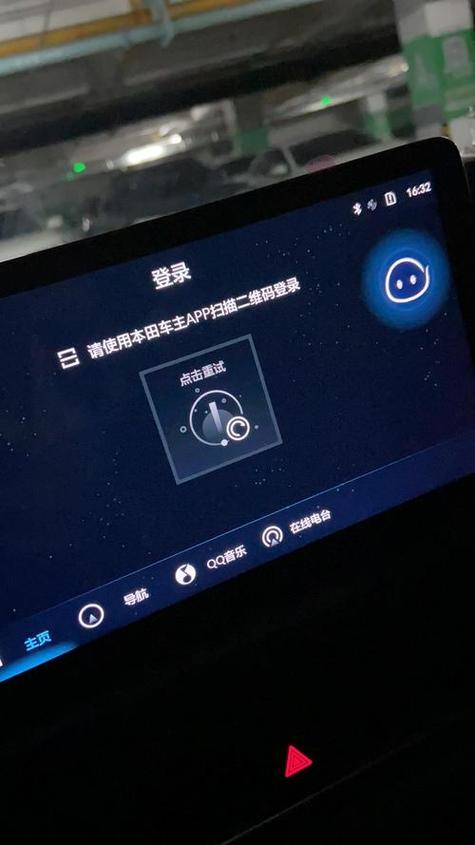 思域蓝牙连接不上