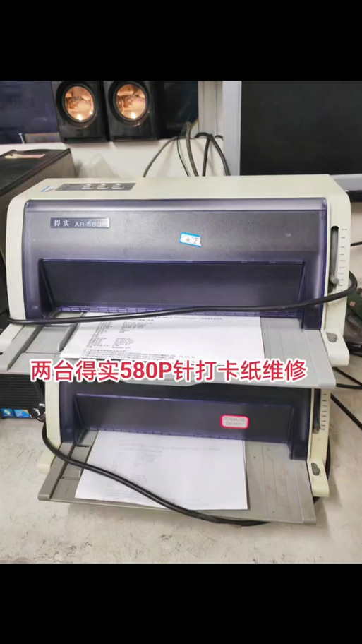 得实ar580p使用说明