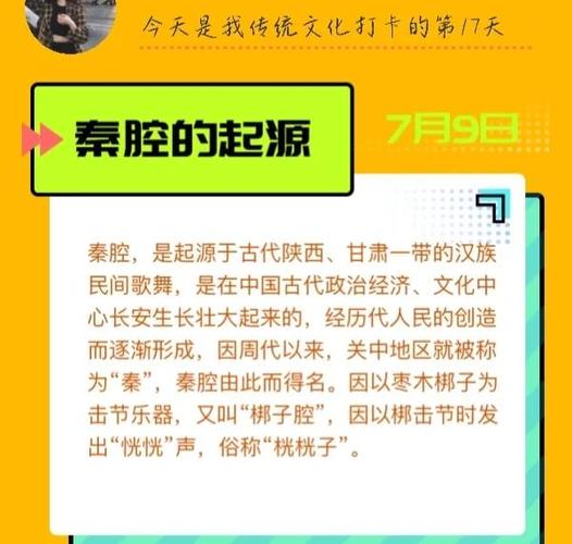 关于秦腔的资料图标