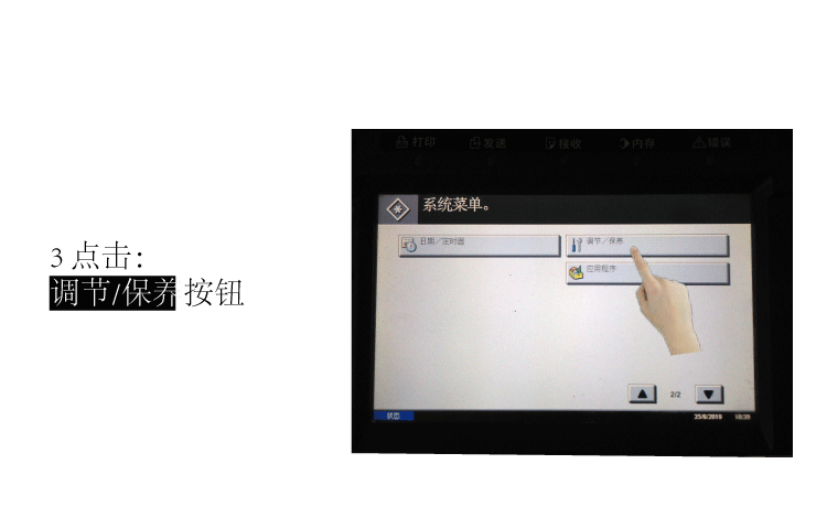 京瓷复印机经常提示感光鼓清洗