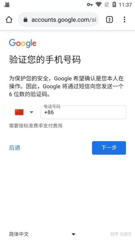 谷歌账号免费注册官网