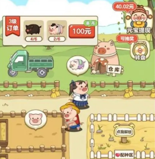 一起来养猪赚钱攻略缩略图
