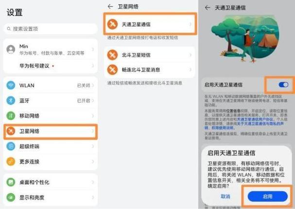 北斗卫星上网流量资费