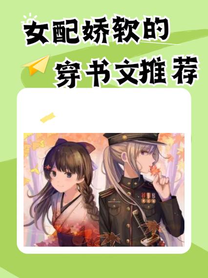 女配她天生媚骨(穿书)1v1