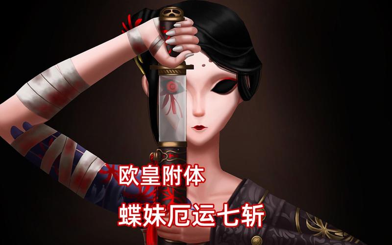 第五人格厄运特效图标