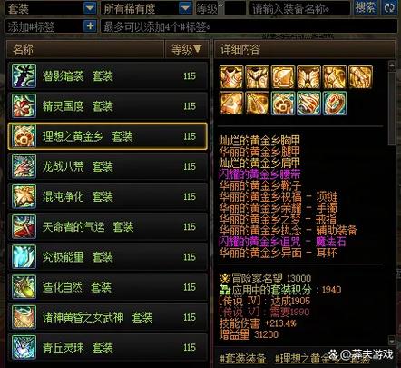 大块强光碎片分解什么装备出