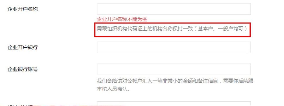 银行账户名称是什么意思